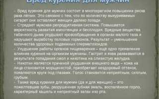 Чем вредно курение сигарет для мужского организма