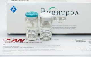 Кодирование от алкоголизма с помощью подкожных и внутривенных уколов