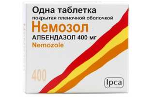 Немозол при лямблиозе — эффективное, сильное средство