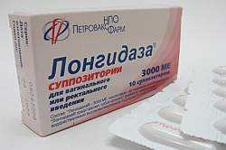 Лонгидаза